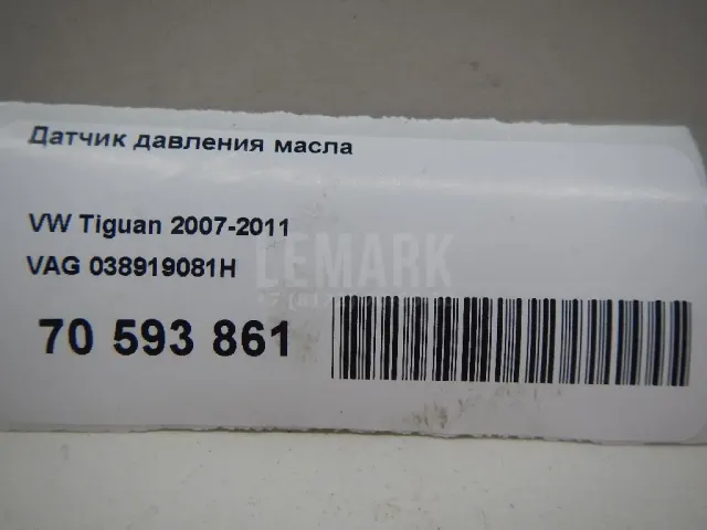 Датчик давления масла