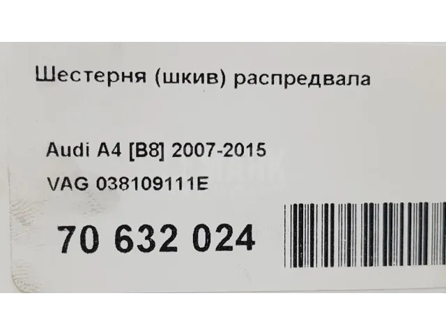 Шестерня (шкив) распредвала