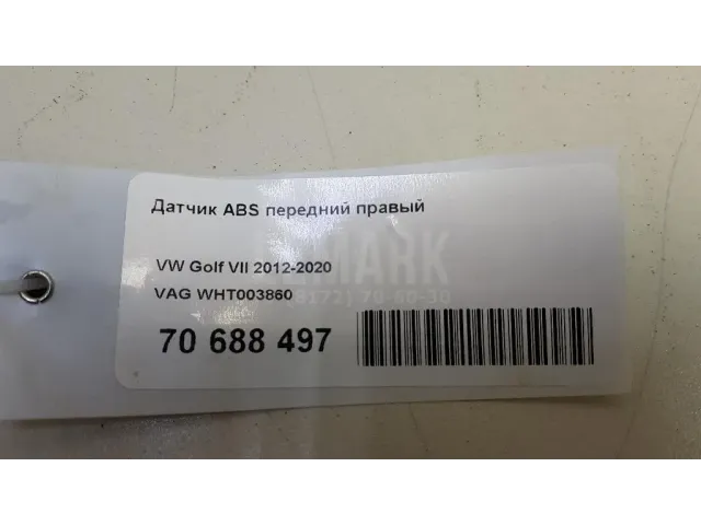 Датчик ABS передний правый