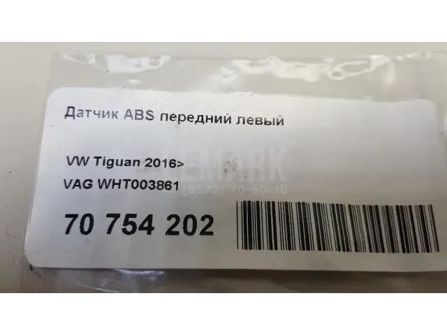 Датчик ABS передний левый для  BYD Flyer 2005-2008