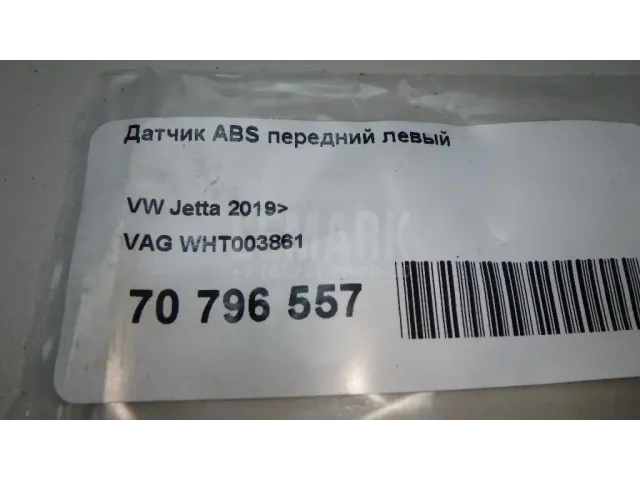 Датчик ABS передний левый для  BYD Flyer 2005-2008