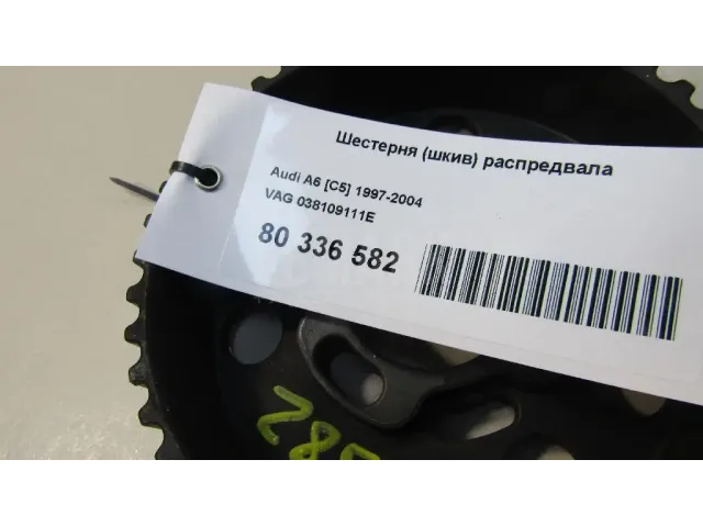 Шестерня (шкив) распредвала