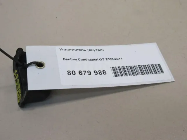 Уплотнитель (внутри)