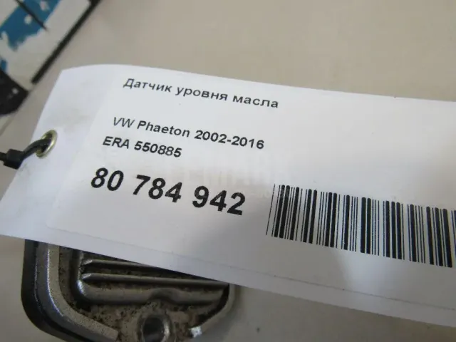 Датчик уровня масла для  Ford Kuga 2008-2012