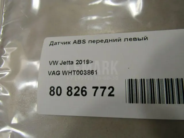 Датчик ABS передний левый для  BYD Flyer 2005-2008