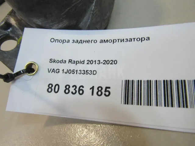 Опора заднего амортизатора для  Audi A8 [4E] 2002-2010