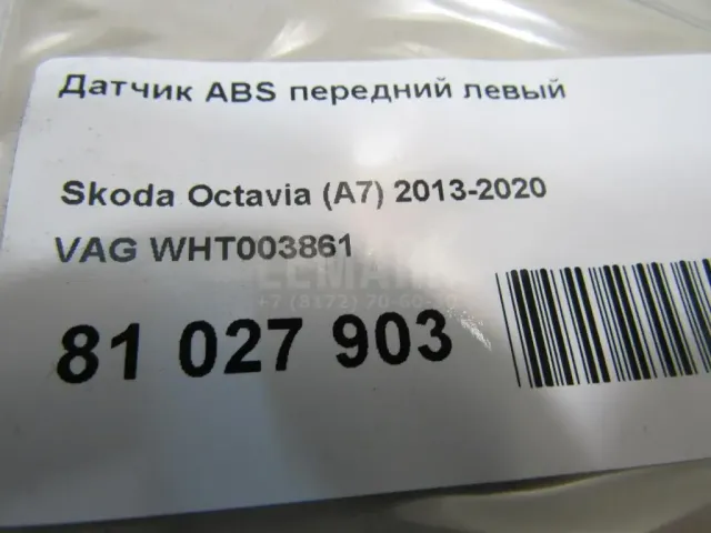 Датчик ABS передний левый для  BYD Flyer 2005-2008