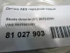 Датчик ABS передний левый для  BYD Flyer 2005-2008