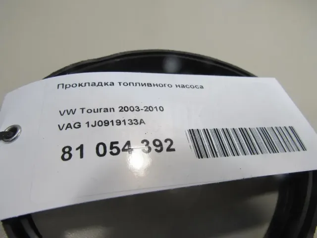 Прокладка топливного насоса