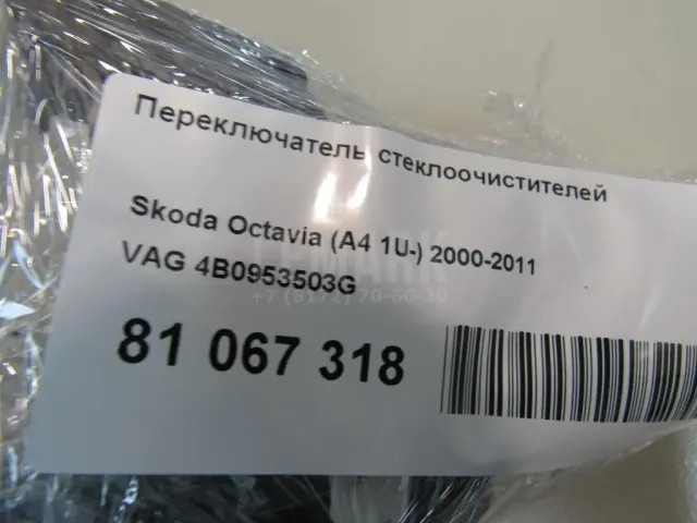 Переключатель стеклоочистителей для  Audi A5/S5 (F5) 2017