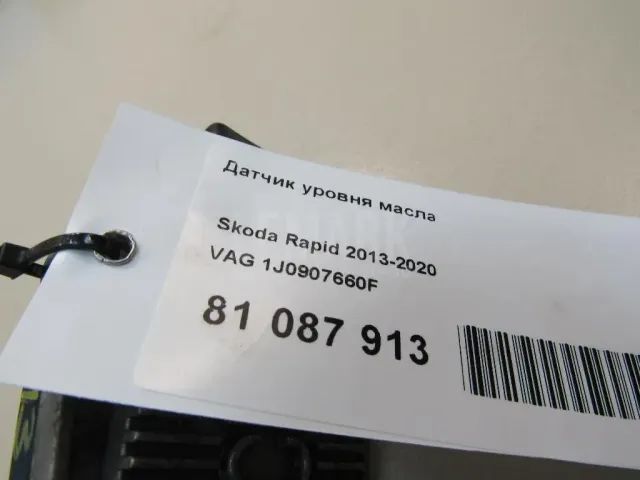 Датчик уровня масла