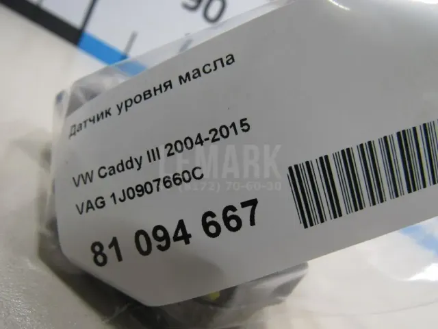 Датчик уровня масла для  Ford Mondeo V 2015-2022
