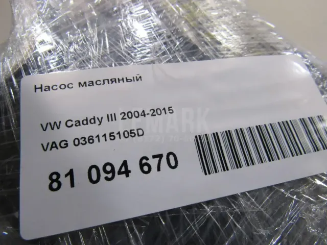 Насос масляный для  Ford Escape EUR 2007-2009
