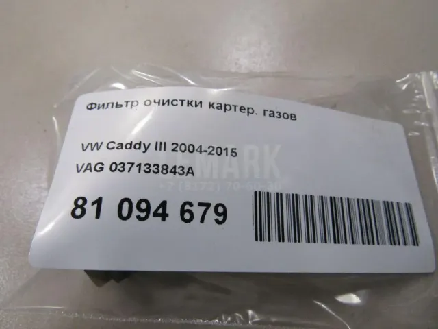 Фильтр очистки картер. газов