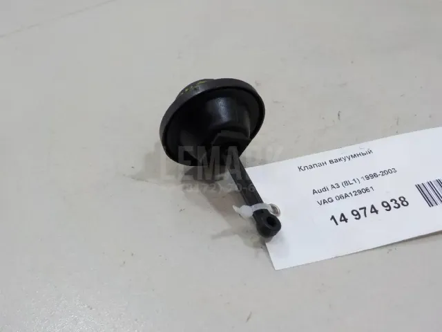 Клапан вакуумный