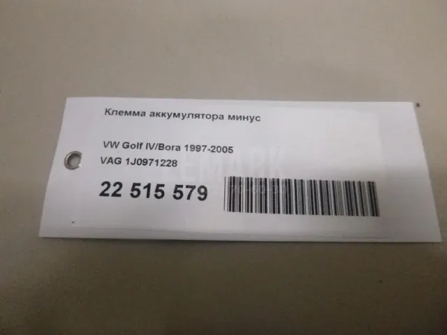 Клемма аккумулятора минус