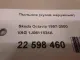 Пыльник (кузов наружные) для  Chrysler Crossfire 2003-2008