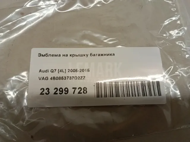 Эмблема на крышку багажника для  BMW 7-serie G11/G12 2015-2022