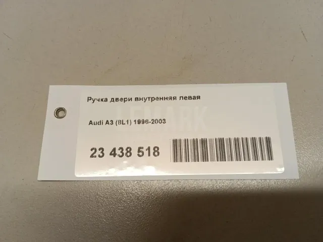 Ручка двери внутренняя левая для  Chery Bonus (A13) 2011-2014