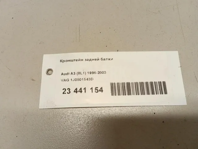 Кронштейн задней балки для  BMW X2 F39 2018-2023