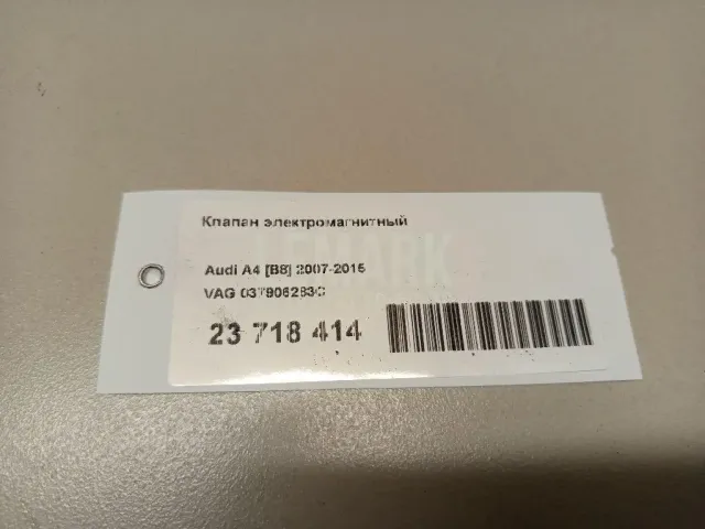 Клапан электромагнитный