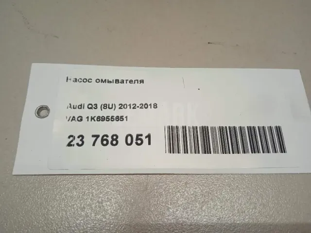 Насос омывателя
