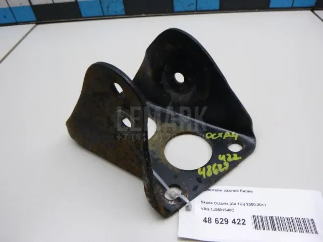 Кронштейн задней балки для  Haval H9 2014-2024