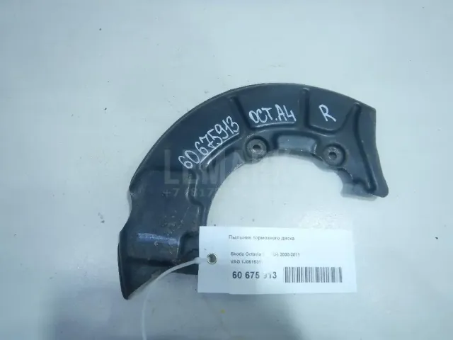 Пыльник тормозного диска для  Geely Emgrand EC7 (FE-1/2) 2011-2016