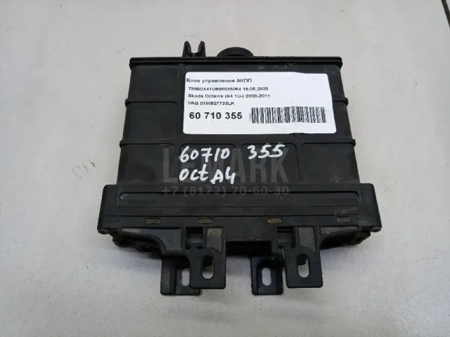 Блок управления АКПП для  Audi 80/90 [B4] 1991-1995