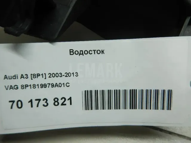 Водосток для  Fiat Brava 1995-2001