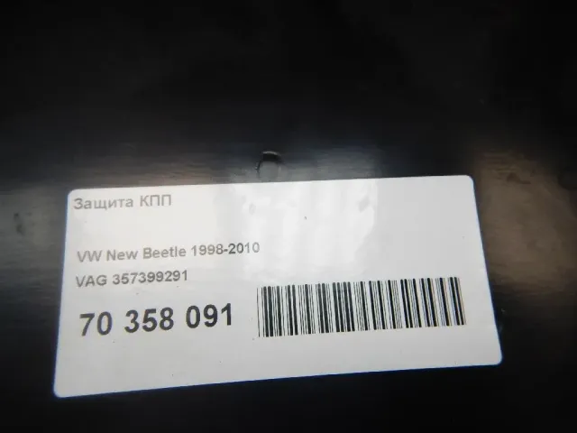 Защита КПП