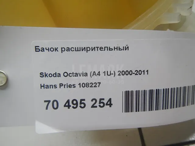 Бачок расширительный для  Chevrolet Cruze 2009-2016