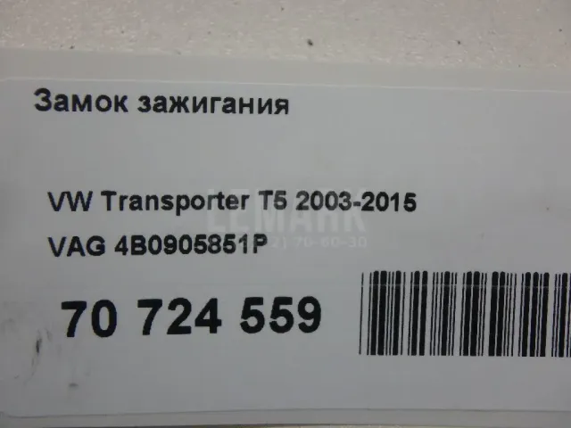 Замок зажигания для  Audi Q3 (8U) 2012-2018