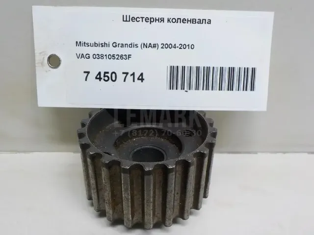 Шестерня коленвала для  Ford Transit 2014