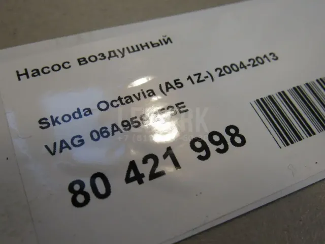 Насос воздушный для  Chery