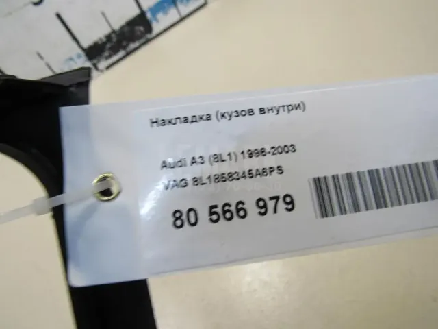 Накладка (кузов внутри) для  Ford Mondeo I 1993-1996