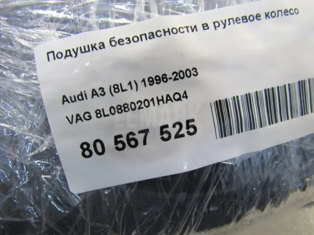 Подушка безопасности в рулевое колесо для  GM Buick Rendezvous 2001-2007