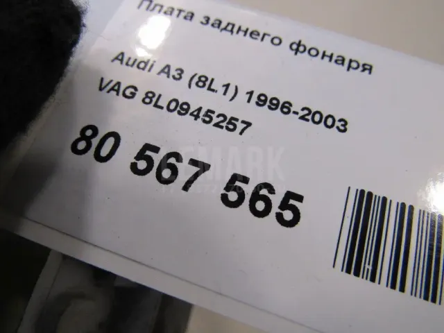 Плата заднего фонаря