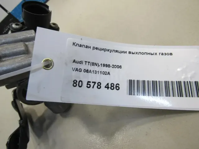 Клапан рециркуляции выхлопных газов