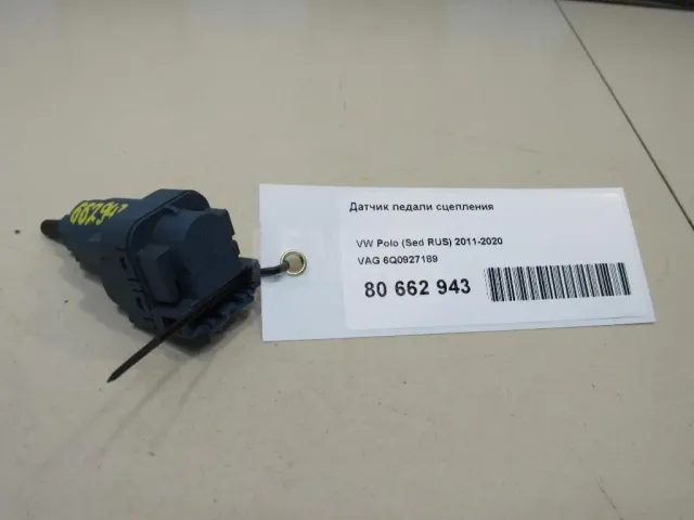 Датчик педали сцепления