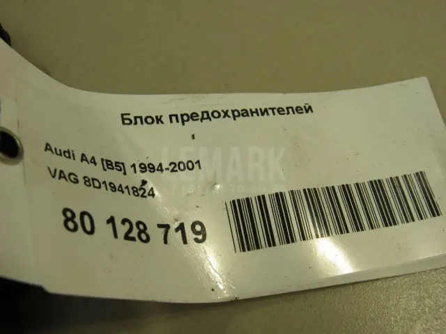 Блок предохранителей для  Citroen C3 2002-2009