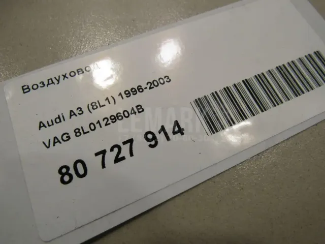 Воздуховод для  Ford Galaxy 2006-2015