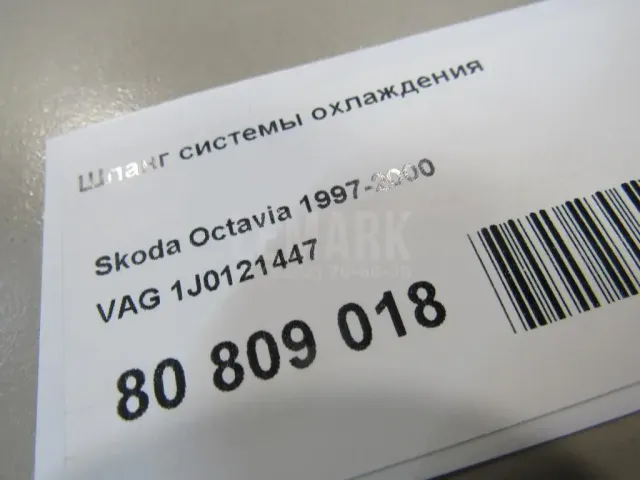 Шланг системы охлаждения для  Chrysler Sebring/Dodge Stratus 2001-2007