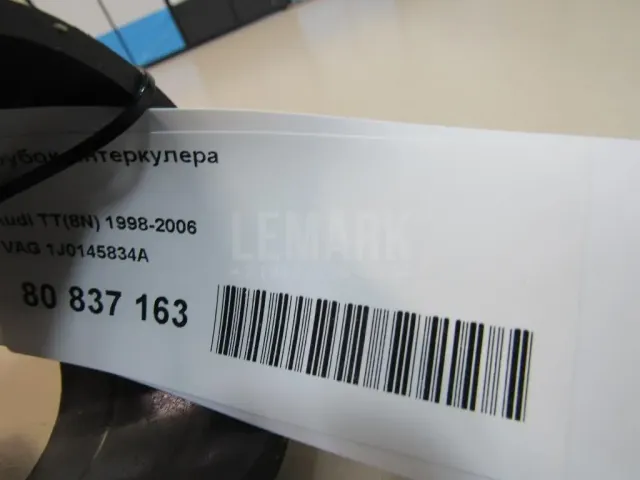 Патрубок интеркулера