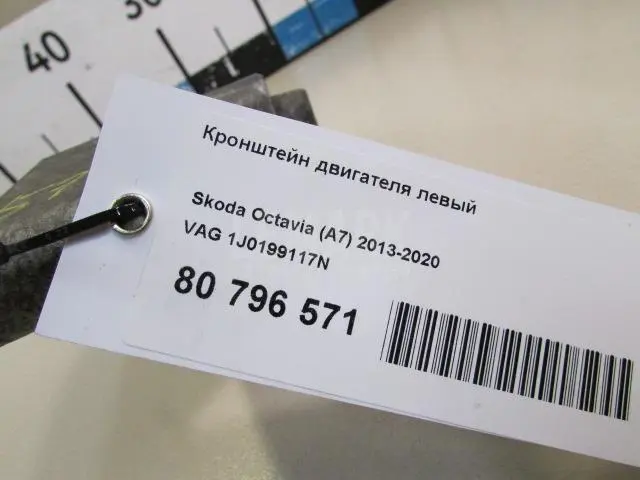 Кронштейн двигателя левый
