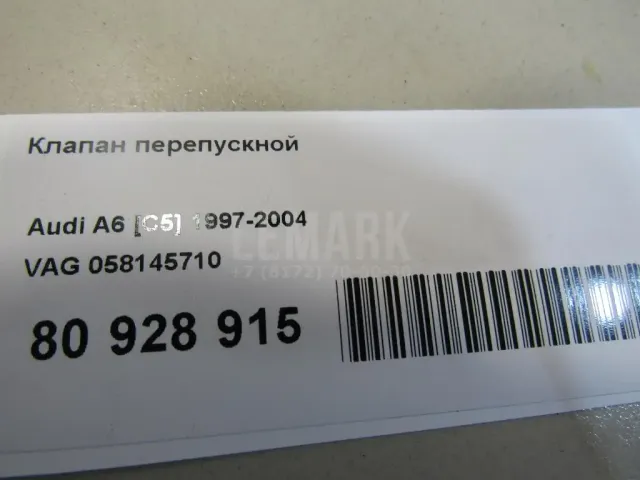 Клапан перепускной для  Alfa Romeo GT 2004-2010