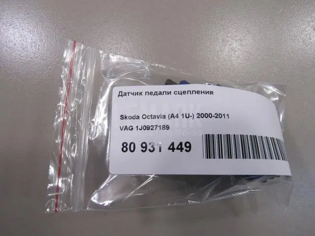 Датчик педали сцепления для  Datsun On-Do 2014-2020