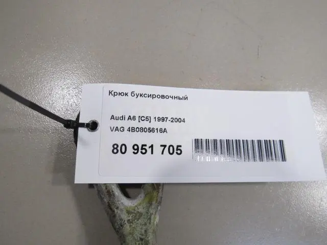 Крюк буксировочный для  Ford Transit/Tourneo Connect 2002-2013