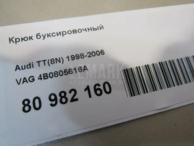 Крюк буксировочный для  Citroen C8 2002-2014