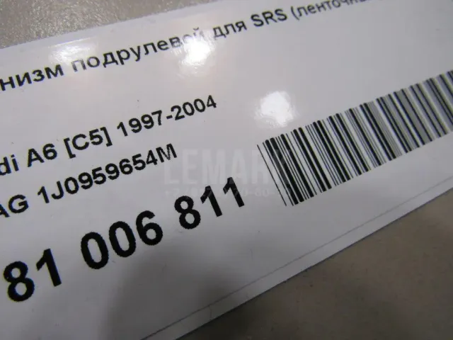 Механизм подрулевой для SRS (ленточный) для  BMW 2-serie F45/F46 Tourer 2015-2022